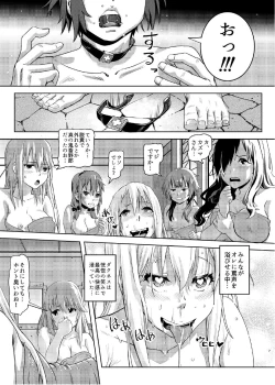 Page 6 of Kono Suarashii Choker ni...2\