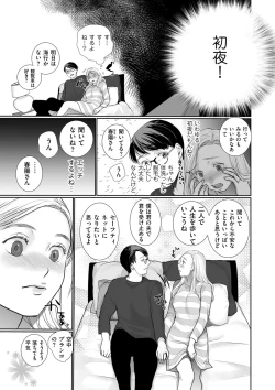 Page 113 of COMIC Kuriberon DUMA 2024-04 Vol.59