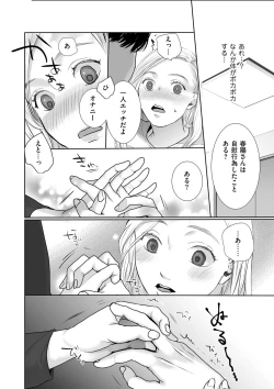 Page 118 of COMIC Kuriberon DUMA 2024-04 Vol.59