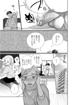 Page 135 of COMIC Kuriberon DUMA 2024-04 Vol.59