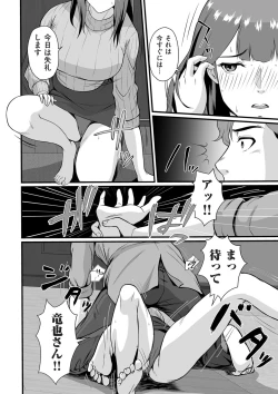 Page 144 of COMIC Kuriberon DUMA 2024-04 Vol.59