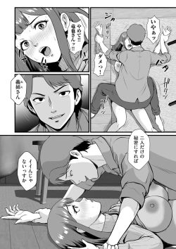 Page 146 of COMIC Kuriberon DUMA 2024-04 Vol.59