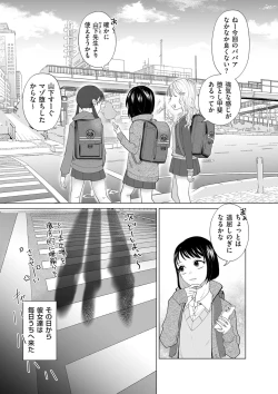 Page 169 of COMIC Kuriberon DUMA 2024-04 Vol.59