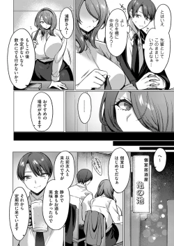 Page 32 of COMIC Kuriberon DUMA 2024-04 Vol.59