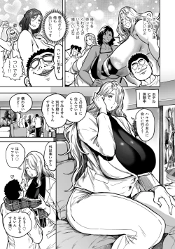 Page 5 of COMIC Kuriberon DUMA 2024-04 Vol.59
