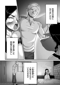 Page 62 of COMIC Kuriberon DUMA 2024-04 Vol.59