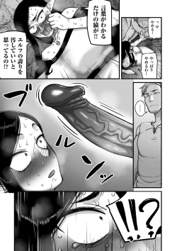 Page 67 of COMIC Kuriberon DUMA 2024-04 Vol.59