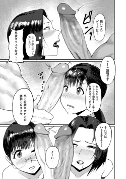 Page 97 of COMIC Kuriberon DUMA 2024-04 Vol.59