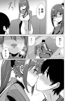 Page 49 of COMIC Shigekiteki SQUIRT!! Vol. 47