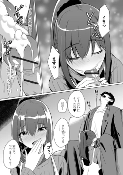 Page 53 of COMIC Shigekiteki SQUIRT!! Vol. 47