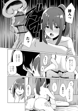 Page 56 of COMIC Shigekiteki SQUIRT!! Vol. 47