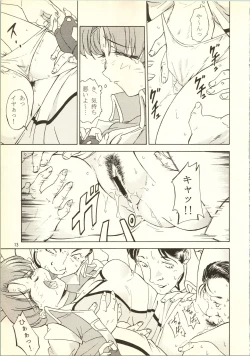 Page 13 of Brave Girls