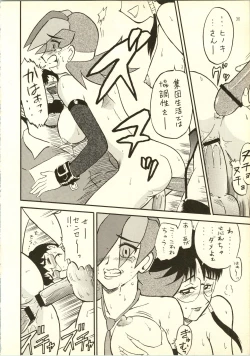 Page 36 of Brave Girls