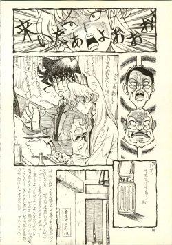 Page 56 of Brave Girls