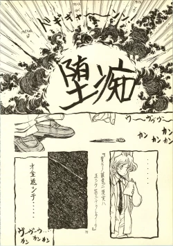 Page 70 of Brave Girls