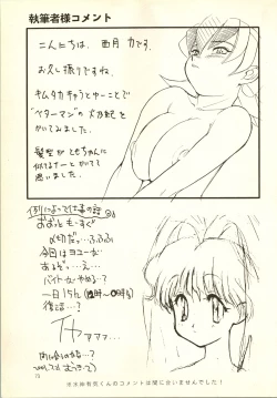 Page 73 of Brave Girls