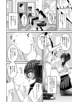 Page 157 of COMIC Shingeki 2024-05