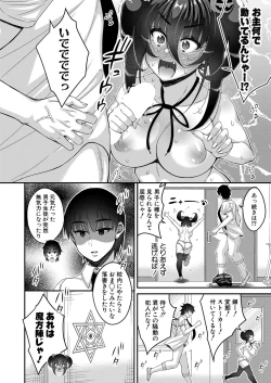 Page 159 of COMIC Shingeki 2024-05