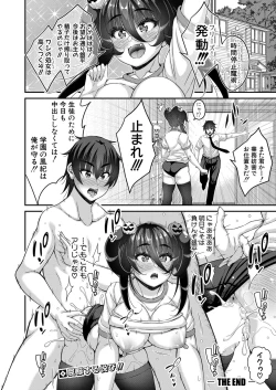 Page 181 of COMIC Shingeki 2024-05