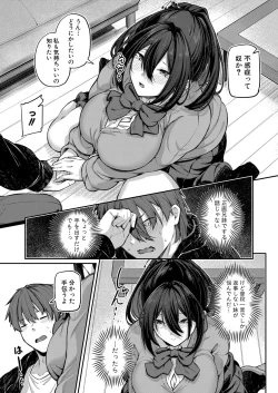 Page 186 of COMIC Shingeki 2024-05