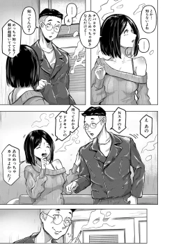 Page 20 of COMIC Shingeki 2024-05