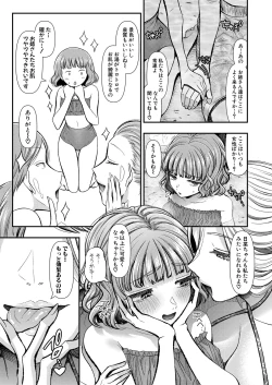 Page 212 of COMIC Shingeki 2024-05