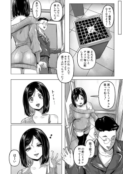 Page 21 of COMIC Shingeki 2024-05