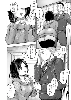 Page 25 of COMIC Shingeki 2024-05