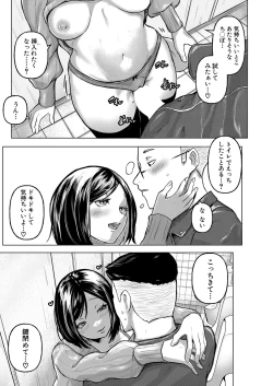 Page 32 of COMIC Shingeki 2024-05