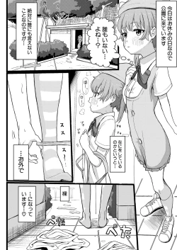 Page 381 of COMIC Shingeki 2024-05