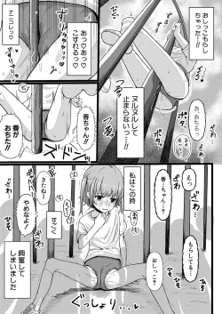 Page 384 of COMIC Shingeki 2024-05