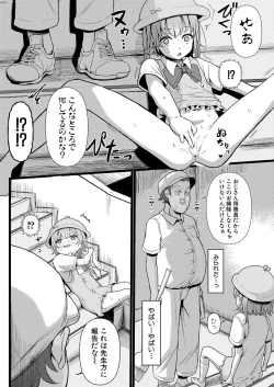 Page 387 of COMIC Shingeki 2024-05