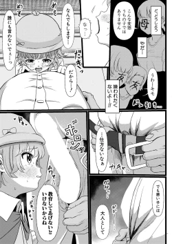 Page 388 of COMIC Shingeki 2024-05