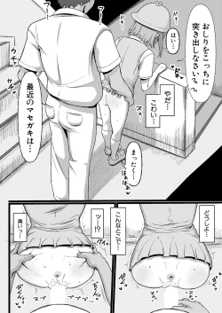 Page 389 of COMIC Shingeki 2024-05