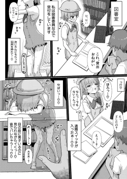 Page 395 of COMIC Shingeki 2024-05