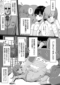 Page 396 of COMIC Shingeki 2024-05