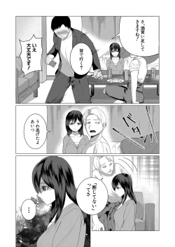 Page 410 of COMIC Shingeki 2024-05