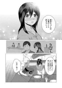 Page 411 of COMIC Shingeki 2024-05