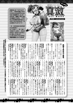 Page 434 of COMIC Shingeki 2024-05