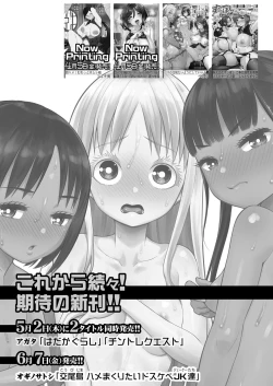 Page 449 of COMIC Shingeki 2024-05