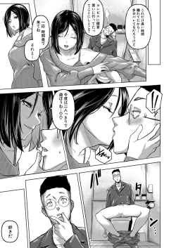 Page 44 of COMIC Shingeki 2024-05