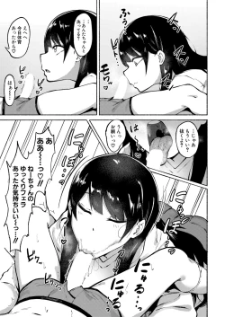 Page 52 of COMIC Shingeki 2024-05