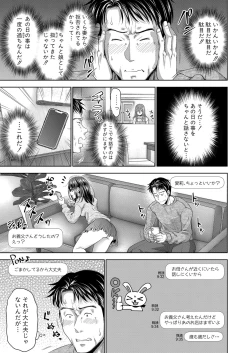 Page 82 of COMIC Shingeki 2024-05