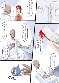 Page 5 of Ixioran Shintai Kensa-roku ACT.2