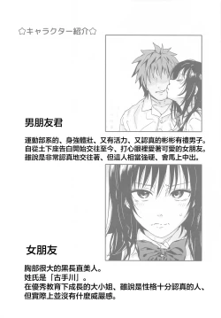 Page 3 of Trouble na Oppaisan- Ouchi Date Hen | 麻煩滿當當的胸部