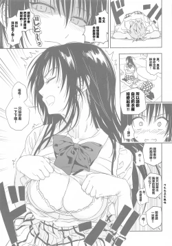 Page 6 of Trouble na Oppaisan- Ouchi Date Hen | 麻煩滿當當的胸部