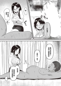 Page 11 of Uwasa no Koushuunyuu Beit
