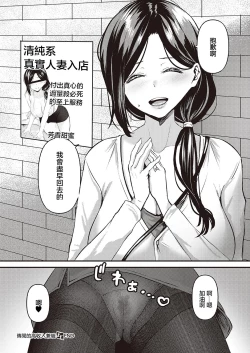 Page 26 of Uwasa no Koushuunyuu Beit