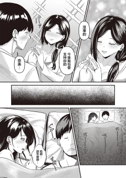 Page 2 of Uwasa no Koushuunyuu Beit