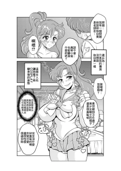 Page 11 of Netori Netorare Toshiue Cosplayer-tachi no Yuuwaku